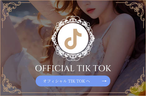 オフィシャルTikTok